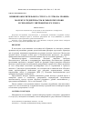 Научная статья на тему 'Влияние окислительного стресса in vitro на уровень молекул средней массы в сыворотке крови и гемолизате эритроцитов Sus scrofa'