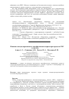 Научная статья на тему 'Влияние оксида циркония на теплофизические параметры процесса СВС в системе Ni-Al'