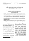 Научная статья на тему 'ВЛИЯНИЕ ОКСИДНОГО ПОКРЫТИЯ УВ НА КИНЕТИКУ ВЗАИМОДЕЙСТВИЯ НА ПОВЕРХНОСТИ РАЗДЕЛА И МЕХАНИЧЕСКИЕ СВОЙСТВА УГЛЕАЛЮМИНИЕВОГО КМ'