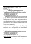 Научная статья на тему 'ВЛИЯНИЕ ОКТАЛАКТОНА НА ПРОДУКТИВНЫЕ ПОКАЗАТЕЛИ ПТИЦЫ'