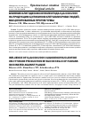 Научная статья на тему 'Влияние олигодезоксинуклеотида CpG ODN 2006 на продукцию цитокинов клетками крови людей, вакцинированных против чумы'