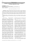 Научная статья на тему 'ВЛИЯНИЕ ОПАСНЫХ ФАКТОРОВ ПОЖАРА НА СОТРУДНИКОВ ГАЗОДЫМОЗАЩИТНОЙ СЛУЖБЫ'