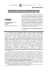 Научная статья на тему 'Влияние опиатных рецепторов на состояние митохондриальных дегидрогеназ мезенхимальных стволовых клеток крыс in vitro'