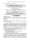 Научная статья на тему 'Влияние оптимизации кормления коров по энергии на развитие микроорганизмов в рубце'