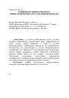 Научная статья на тему 'Влияние органических форм микроэлементов на рост и развитие поросят'