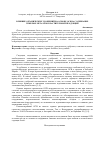 Научная статья на тему 'Влияние органических удобрений на основе осв на содержание тяжелых металлов в растительной продукции'