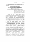 Научная статья на тему 'Влияние органо-минеральной и минеральной систем удобрения на урожайность томата при орошении'