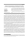 Научная статья на тему 'Влияние органов общественного управления Курской губернии на структуру городской повседневности в конце XIX начале ХХ вв'