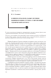 Научная статья на тему 'Влияние орнаментальных мотивов вышивки финно-угров на современный сценический костюм'