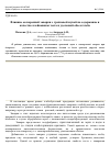 Научная статья на тему 'Влияние осахаренной заварки с гречневой мукой на содержание и качество клейковины теста и удельный обьем хлеба'