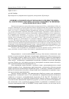 Научная статья на тему 'ВЛИЯНИЕ ОСНОВНОЙ ОБРАБОТКИ ПАРОВОГО ПРЕДШЕСТВЕННИКА НА ОБЕСПЕЧЕННОСТЬ ПОЧВЫ АЗОТОМ И УРОЖАЙНОСТЬ ПШЕНИЦЫ В КРАСНОЯРСКОЙ ЛЕСОСТЕПИ'