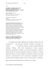 Научная статья на тему 'Влияние основной обработки почвы на эффективность возделывания кукурузы в условиях Ставропольского края'