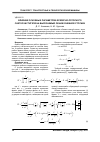 Научная статья на тему 'Влияние основных параметров фрезерно-роторного снегоочистителя на вырезаемый объем снежной стружки'