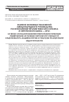 Научная статья на тему 'ВЛИЯНИЕ ОСНОВНЫХ ПОЛОЖЕНИЙ «МЕЖДУНАРОДНОГО РУКОВОДСТВА ПО ИНТЕНСИВНОЙ ТЕРАПИИ ТЯЖЕЛОГО СЕПСИСА И СЕПТИЧЕСКОГО ШОКА — 2012» на фоне локальной внутрипросветной реоксигенации перфтораном на течение септического процесса и выраженность энцефалопатии в структуре полиорганной недостаточности'