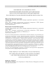 Научная статья на тему 'Влияние особенностей функционирования украинских металлургических предприятий на процессы формирования персонала'