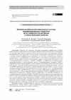 Научная статья на тему 'Влияние особенностей химического состава модифицированных лецитинов на их поверхностно-активные и эмульгирующие свойства'