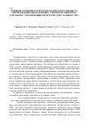 Научная статья на тему 'Влияние особенностей технологического процесса фрезерования декоративных элементов мебели на разработку управляющих программ для станков с ЧПУ'