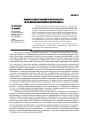 Научная статья на тему 'Влияние особой экономической зоны (ОЭЗ) на региональную конкурентоспособность'