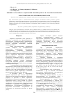 Научная статья на тему 'Влияние остаточного содержания нефтепродуктов на токсикологические характеристики рекультивированных почв'