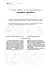 Научная статья на тему 'Влияние остеохина на активность репаративного костеобразования при лечении переломов методом чрескостного остеосинтеза'