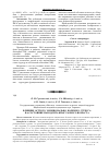 Научная статья на тему 'Влияние острого эмоционально-болевого стресса на состояние пародонта крыс разного возраста'