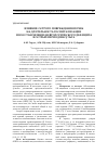 Научная статья на тему 'Влияние острого повреждения почек на длительность госпитализации и восстановление неврологического дефицита в острый период инсульта'