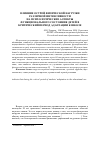 Научная статья на тему 'Влияние острой физической нагрузки различной интенсивности на психологические аспекты функционального состояния детей в критический период адаптации к школе'