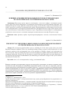 Научная статья на тему 'Влияние освоение региональных ресурсов углеводородов на экологическое состояние Печорского моря'