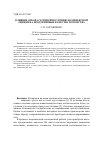 Научная статья на тему 'Влияние отбора селезней по уровню комплексной оценки на продуктивные качества потомства'