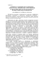 Научная статья на тему 'Влияние отложений в теплообменной аппаратуре на термические сопротивления и энергетические затраты на объектах промысловой подготовки нефти'