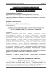 Научная статья на тему 'Влияние отношений между учителем и учеником на академические достижения учащихся'