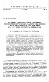 Научная статья на тему 'Влияние относительной толщины прямоугольного крыла малого удлинения и числа Рейнольдса на режимы перестройки структуры обтекания'