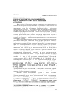 Научная статья на тему 'Влияние отпуска на структуру и свойства хромомарганцовистых и марганцовистых износостойких чугунов с метастабильным аустенитом'