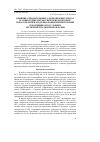 Научная статья на тему 'Влияние отрицательных аэроионов кислорода на некоторые метаболические и весовые показатели при моделировании химиотерапии рубомицином в условиях экспериментальной неоплазии'