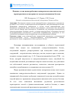 Научная статья на тему 'Влияние отсева камнедробления и минерального наполнителя на характеристики мелкозернистых самоуплотняющихся бетонов'