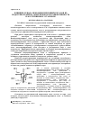 Научная статья на тему 'Влияние отвода неконденсирующихся газов из подогревателей на энергетическую эффективность паротурбинных установок'