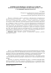 Научная статья на тему 'Влияние отягощенного анамнеза на развитие познавательных функций у праворуких детей 6-7 лет с различным генезом рукости'