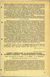 Научная статья на тему 'ВЛИЯНИЕ ОЗОНИРОВАНИЯ НА АНТИ ХОЛИНЭСТЕРАЗНУЮ АКТИВНОСТЬ НЕКОТОРЫХ ФОСФОРОРГАНИЧЕСКИХ ПЕСТИЦИДОВ'