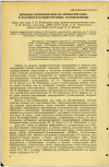 Научная статья на тему 'ВЛИЯНИЕ ОЗОНИРОВАНИЯ НА АРОМАТИЧЕСКИЕ, В ЧАСТНОСТИ КАНЦЕРОГЕННЫЕ, УГЛЕВОДОРОДЫ'