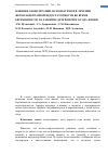 Научная статья на тему 'Влияние озонотерапии, используемой в лечении фетоплацентарной недостаточности во время беременности, на развитие детей первого года жизни'