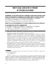 Научная статья на тему 'Влияние озонотерапии на клинико-иммунологические показатели при атопическом дерматите у подростков'