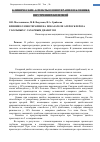 Научная статья на тему 'Влияние озонотерапии на показатели атеросклероза у больных с сахарным диабетом'