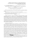 Научная статья на тему 'Влияние озонотерапии на состояние иммунитета и продолжительность клинической ремиссии у детей с атопическим дерматитом'