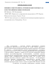 Научная статья на тему 'Влияние озонотерапии на течение кожного процесса и качество жизни больных псориазом'