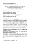 Научная статья на тему 'ВЛИЯНИЕ ПАНДЕМИЧЕСКОЙ СИТУАЦИИ НА РОССИЮ И РОССИЙСКИЕ ДИАСПОРЫ В СТРАНАХ ЮГО-ВОСТОЧНОЙ АЗИИ В НОВЫХ ГЕОПОЛИТИЧЕСКИХ И ЭКОНОМИЧЕСКИХ УСЛОВИЯХ'