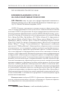 Научная статья на тему 'ВЛИЯНИЕ ПАНДЕМИИ COVID-19 НА ОБРАЗОВАТЕЛЬНЫЕ ТЕХНОЛОГИИ'