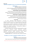 Научная статья на тему 'ВЛИЯНИЕ ПАНДЕМИИ COVID-19 НА ПСИХИЧЕСКОЕ ЗДОРОВЬЕ МЕДСЕСТЕР'