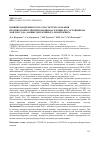 Научная статья на тему 'Влияние пандемии COVID-19 на систему оказания противотуберкулёзной помощи населению по состоянию на май 2020 года: данные оперативного мониторинга'