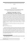 Научная статья на тему 'ВЛИЯНИЕ ПАНДЕМИИ COVID-19 НА ВНЕШНЮЮ ТОРГОВЛЮ РОССИИ'