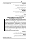 Научная статья на тему 'ВЛИЯНИЕ ПАНДЕМИИ КОРОНОВИРУСА НА РАЗВИТИЕ ЦИФРОВИЗАЦИИ В РЕГИОНАХ РОССИИ'